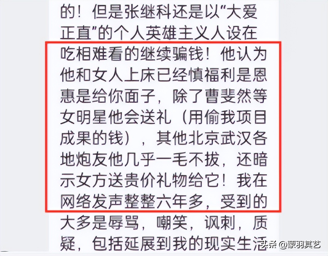 张继科家庭和谐,张继科人设崩塌