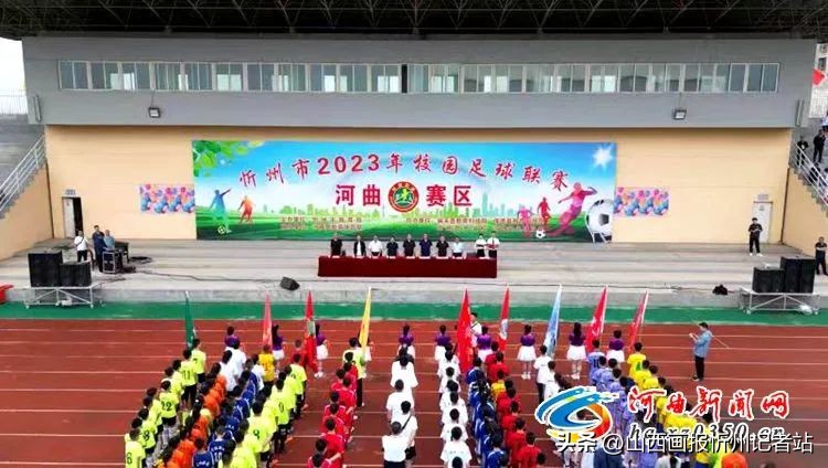 2023忻州体校比赛,忻州市原平市校园足球联赛