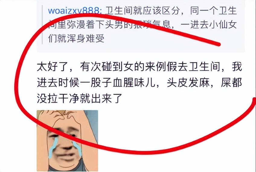 因为卫生巾吵三天，这本身就是一种*退倒**