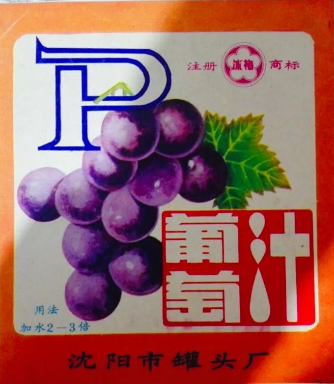 沈阳老罐头厂,沈阳罐头厂家