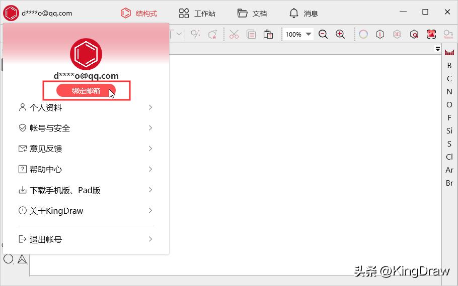 免费！高效！专业！“KingDraw教育版”正式上线~