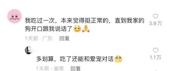 云南吃菌子吃完上头的感觉,云南人吃菌子的信号