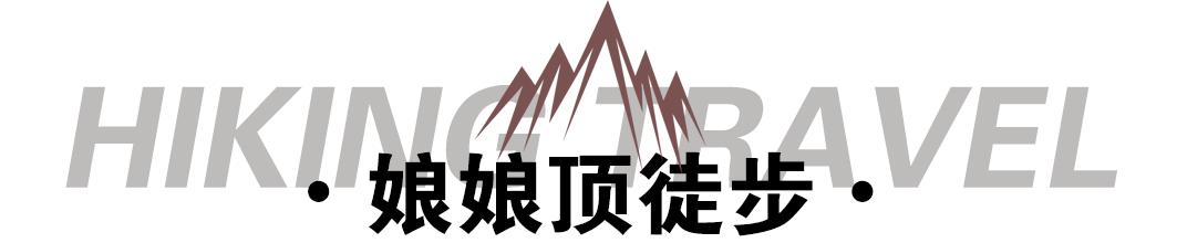 天津周日徒步旅游攻略大全,天津大峡谷徒步攻略