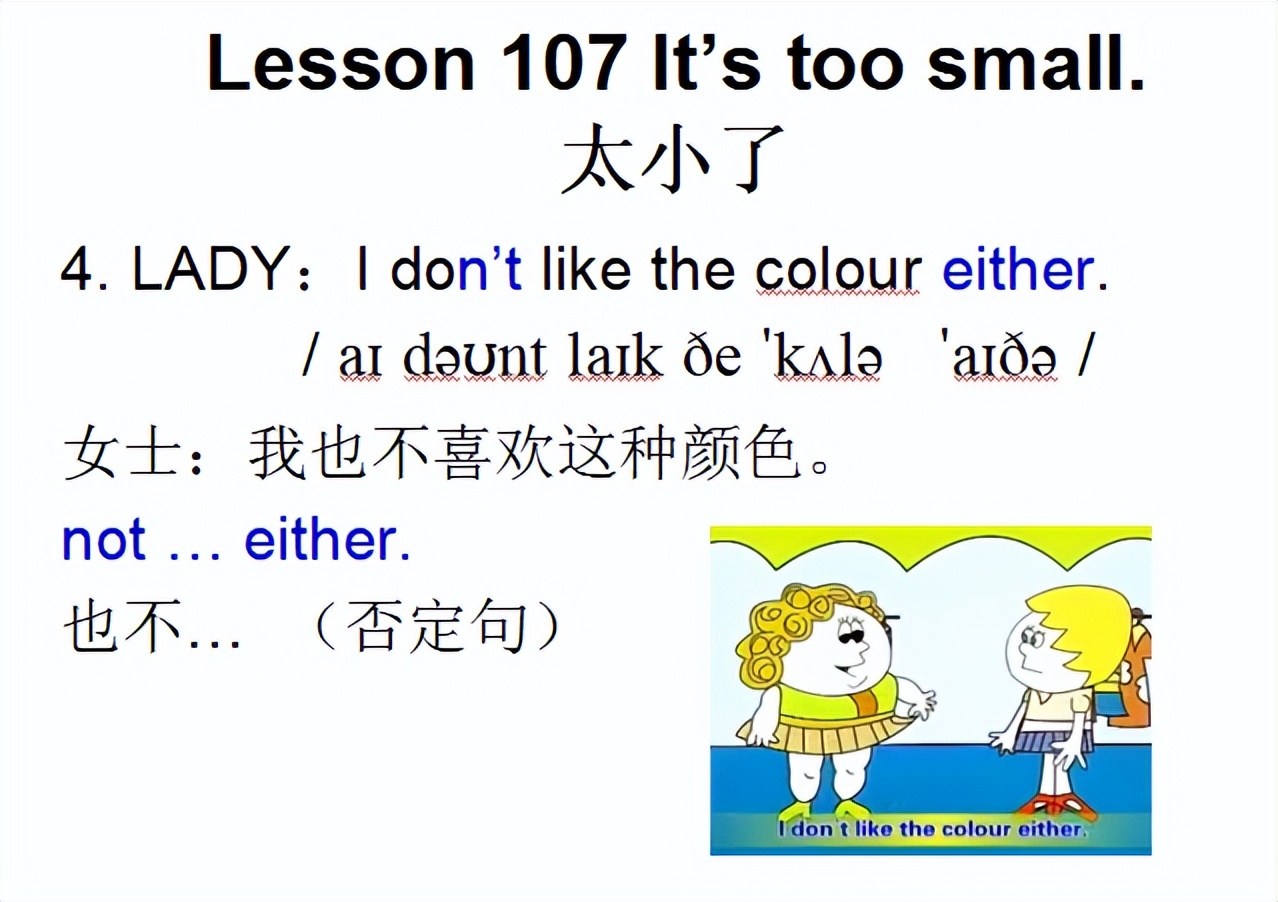 新概念英语第一册lesson2,新概念英语第一册lesson1