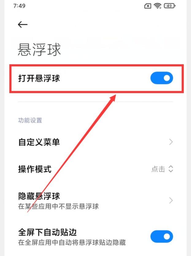 小米手机的八种截屏方式,小米手机有几种截屏方式