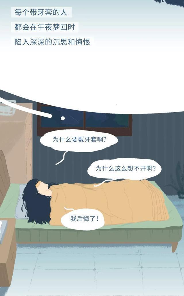 牙套矫正过程漫画,戴牙套是什么体验