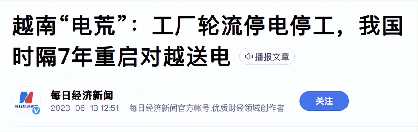 越南这么多厂为什么不缺电,越南缺电