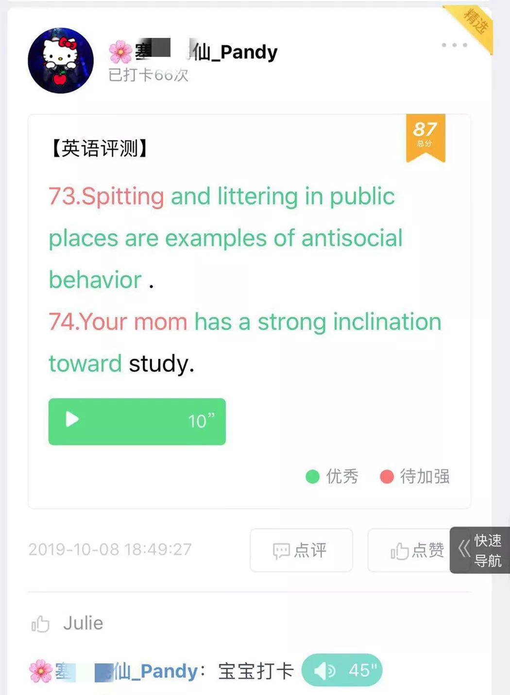 职场妈妈如何高效利用时间,职场妈妈英文启蒙