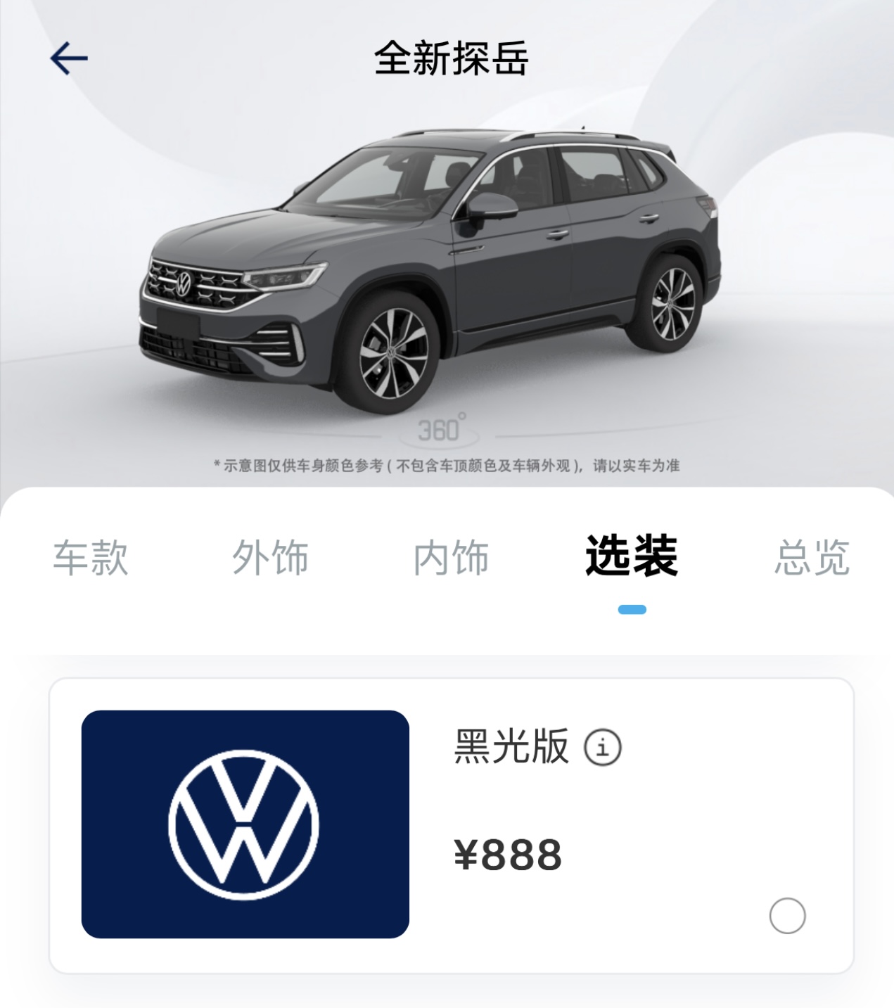 新车|外观黑化，大众T-ROC探歌新车型实车曝光，现款售15.89万起