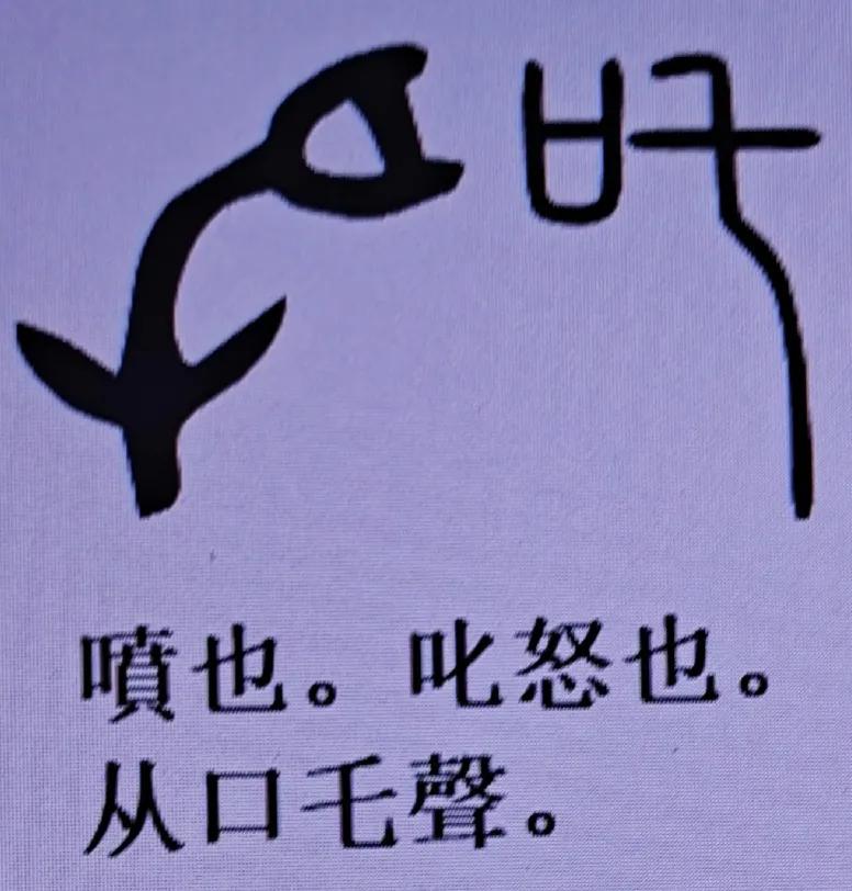 聊字的解释,聊字怎么解释