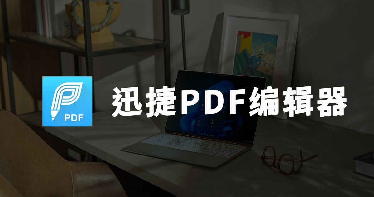 ipad免费的pdf编辑软件,苹果手机免费的pdf编辑软件