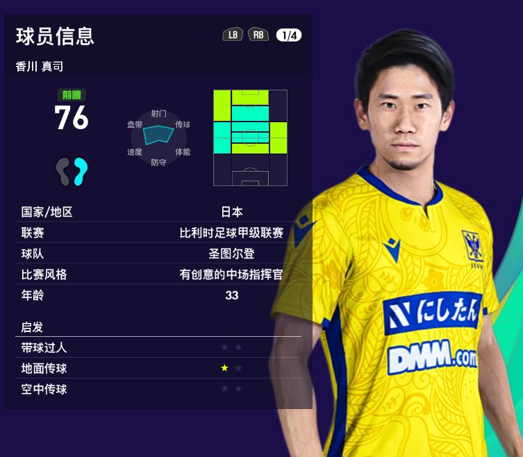 实况足球2021传奇时刻精选,实况足球2021经典传奇