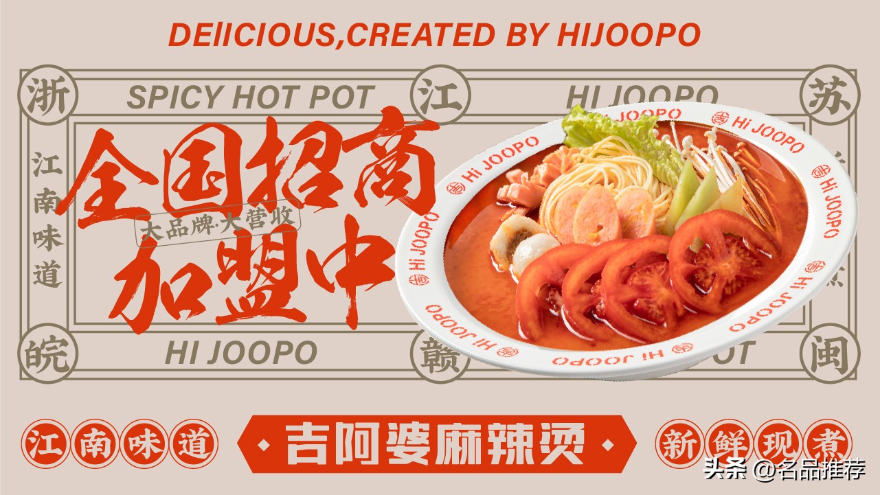 开一家吉阿婆麻辣烫要怎么经营,开家吉阿婆店需要多少钱