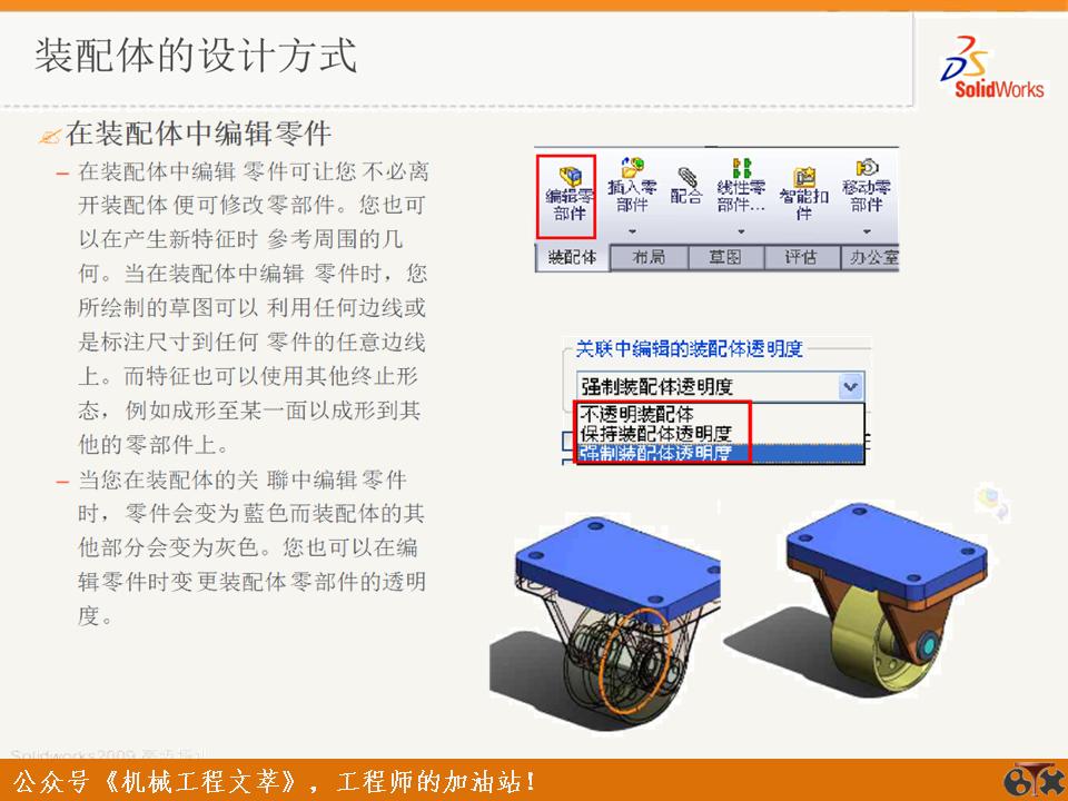 solidworks装配体操作技巧,solidworks装配体操作小技巧