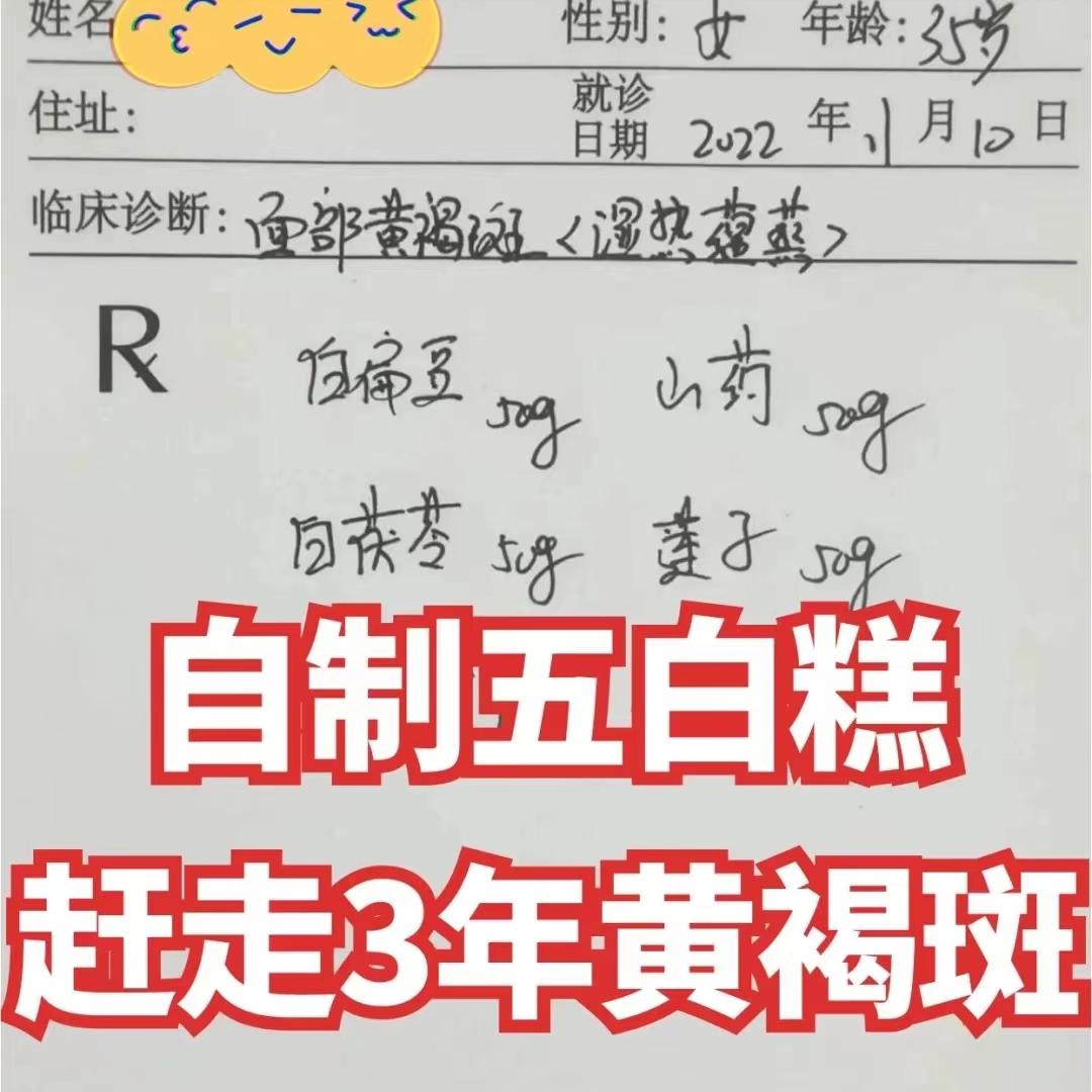 5个淡斑秘籍,淡斑最简单有效的方法白糖