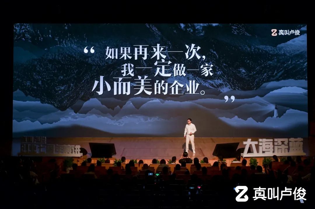 卢俊创业演讲稿,卢俊创业五周年演讲视频