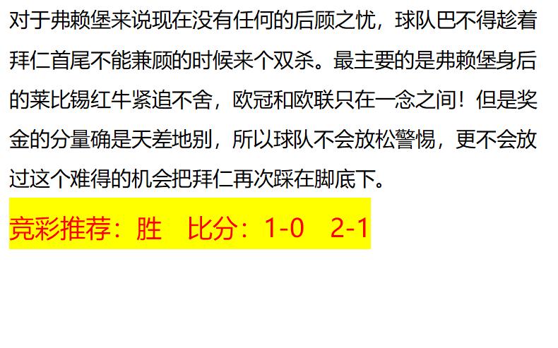 4.19足球竞彩推荐比分,今日足球竞彩8串1实单专家预测