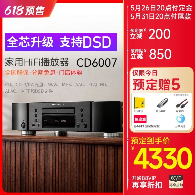 驰生6.18预售,预定比6.18当天更便宜