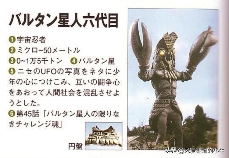 爱迪奥特曼怪兽图鉴,爱迪奥特曼怪兽图鉴大全