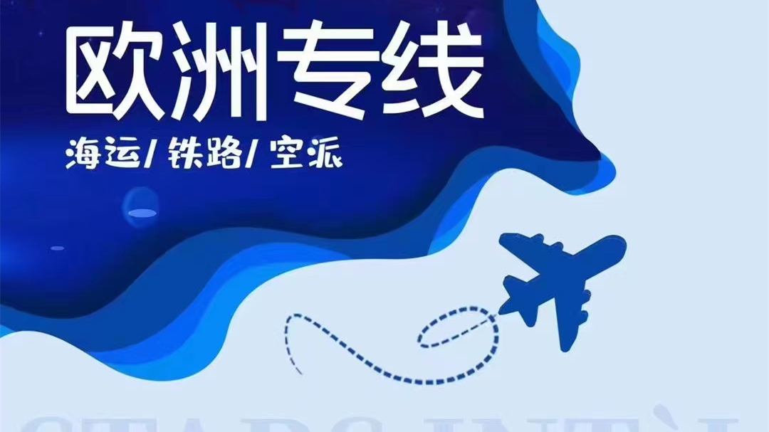 孟加拉国空运国际货代,货代必须掌握的基础知识