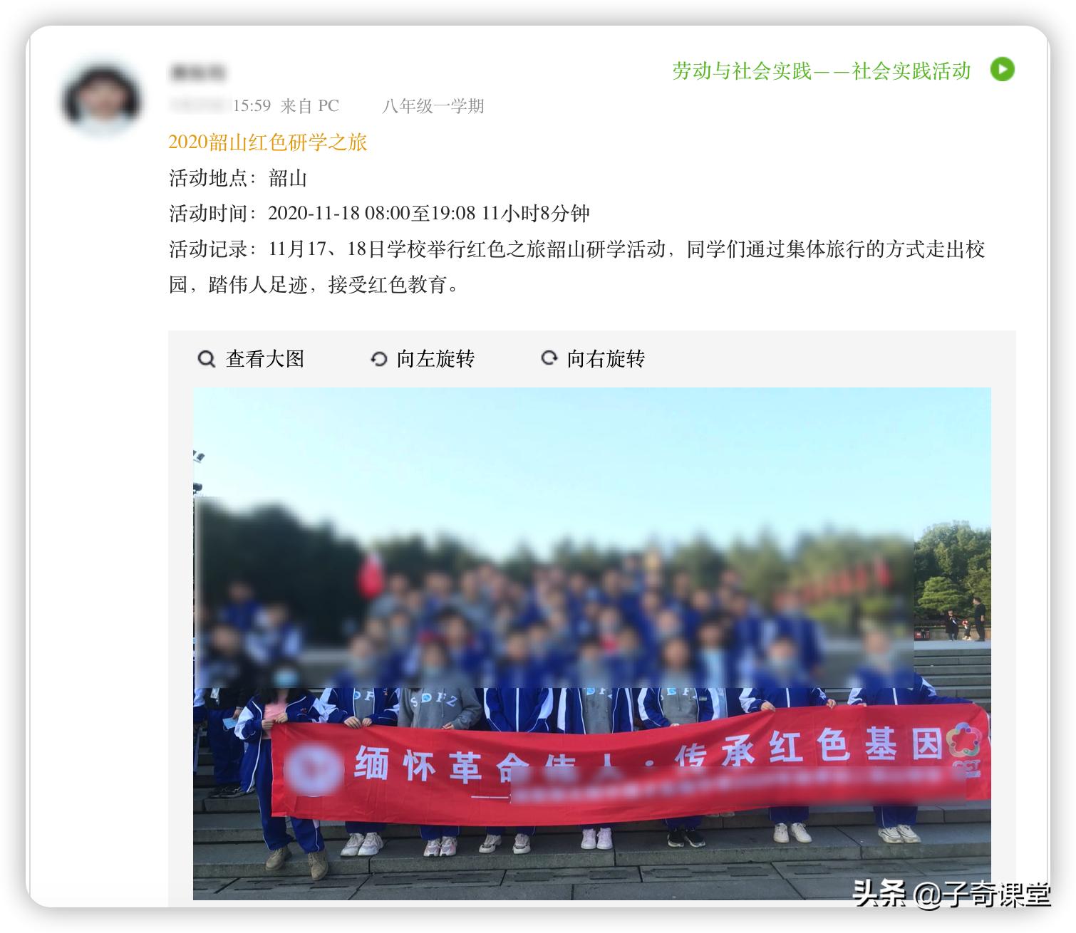 综合素质评价怎么做,综合素质评价怎样全屏看到