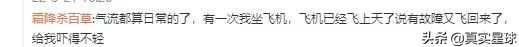 广西客机坠毁内部视频全过程,客机坠毁真实视频广西