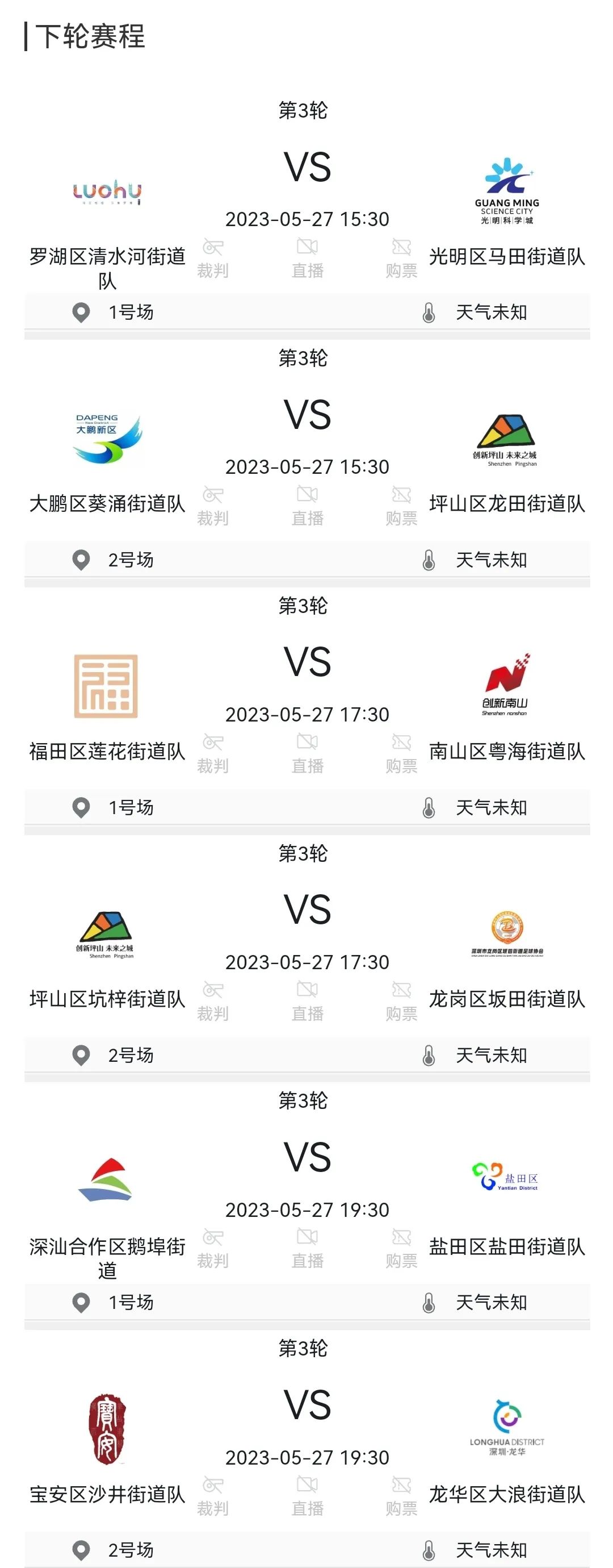 街球超级联赛,街球超级联赛视频