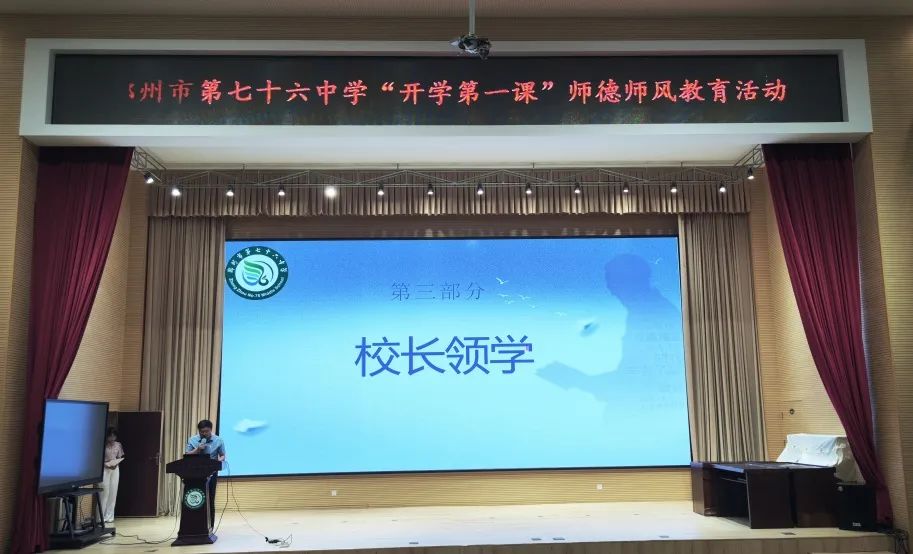 加强师德师风建设弘扬尊师重教,师德为魂立德树人师德师风大讨论