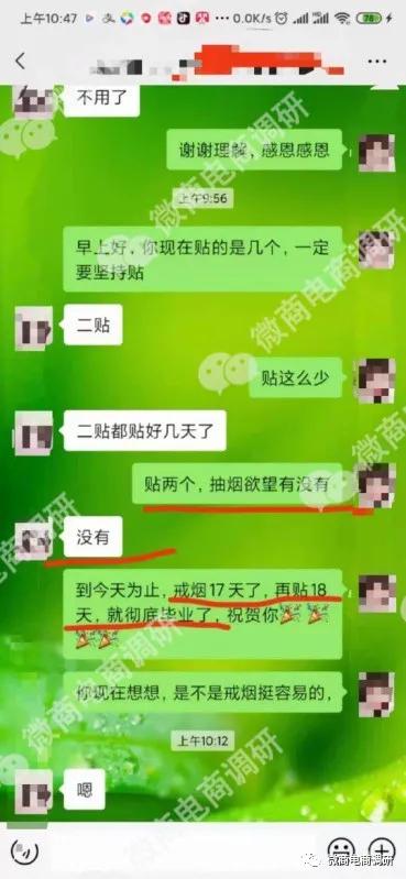尼瑞克戒烟贴可有效戒烟？六级代理团队计酬涉嫌违法违规