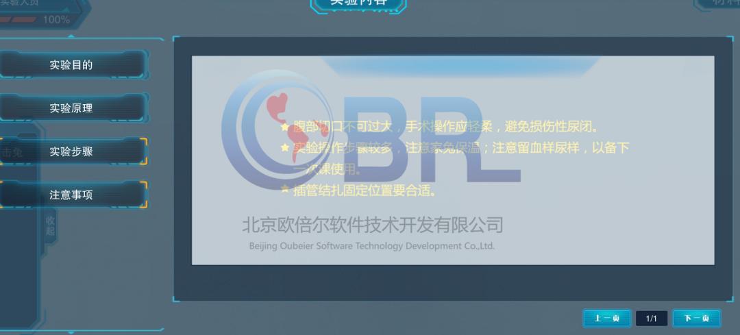 vr虚拟仿真医学教程,vr虚拟仿真与疾病康复