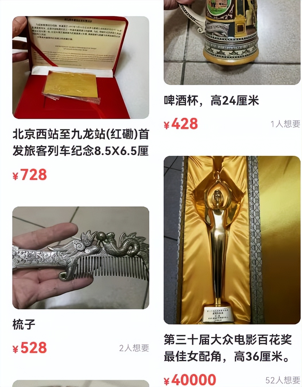 百花奖最佳女配奖杯标价4万出售，被盗、恶搞还是行为艺术？