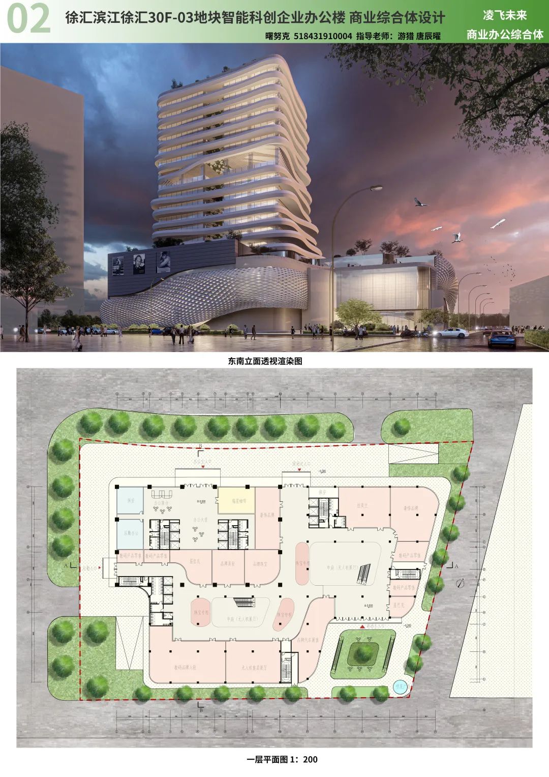 2022年上海交大课设《建筑设计及原理》教学成果展