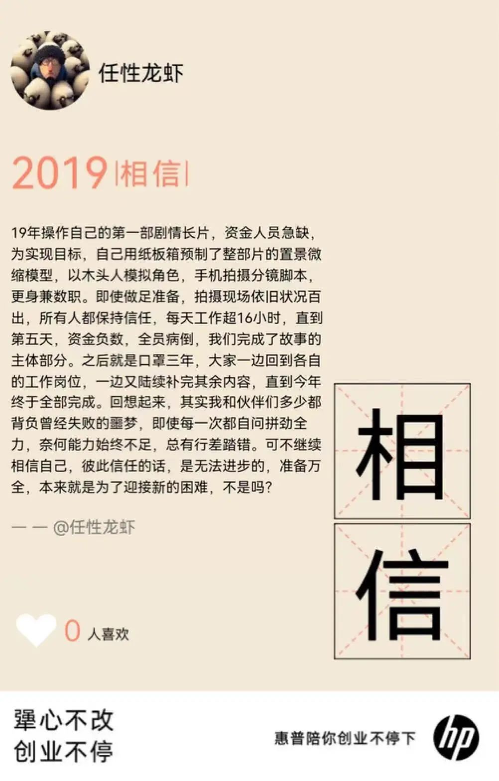 和创业失败的人谈创业,和创业的人在一起很累