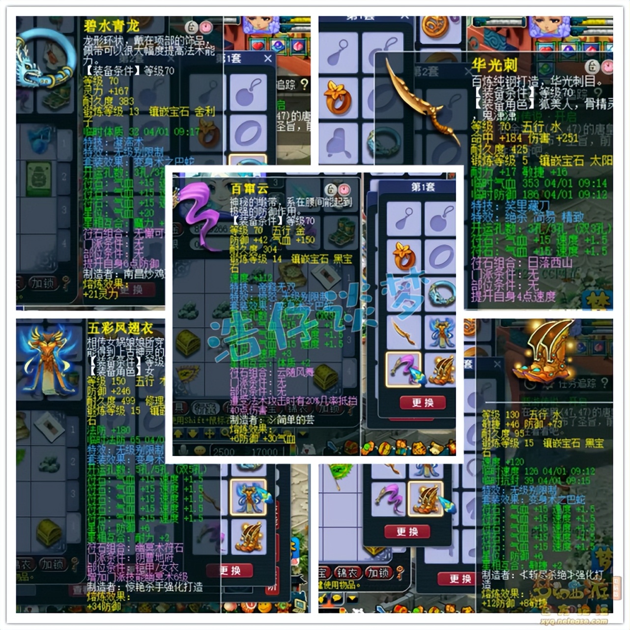 梦幻西游手游双修地府,梦幻西游129五开地府装备