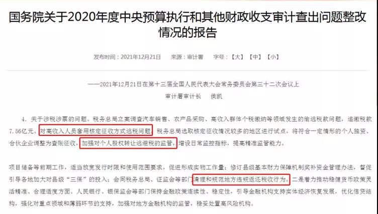 法律强制性规定可以自愿放弃吗,对不缴纳个税的如何处理