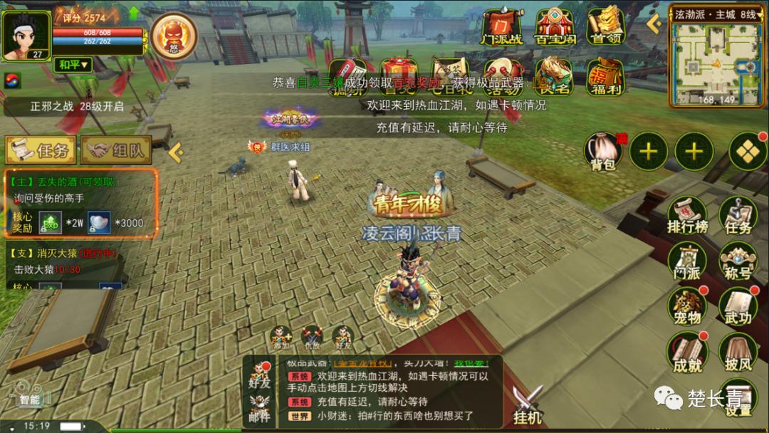 热血江湖怀旧版ios跟安卓互通吗,热血江湖手游ios互通版