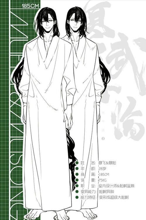 温柔人妻技术宅受x面瘫特种兵攻--纯爱推文