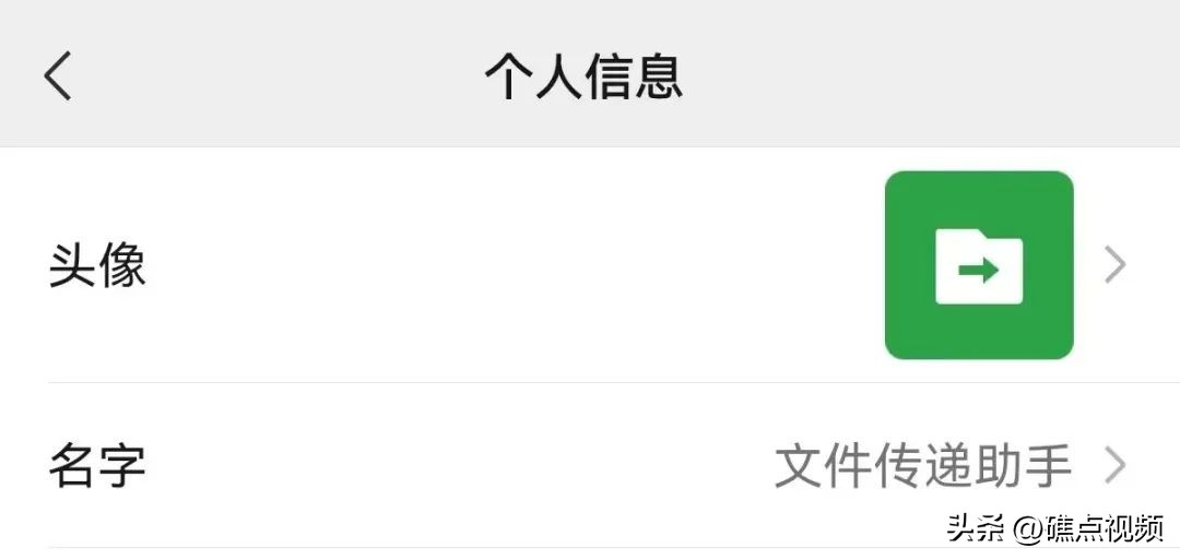 微信的文件传输助手怎么关闭,微信扫了文件传输助手怎么退