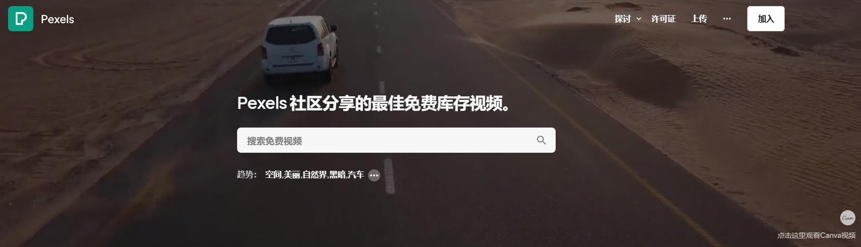 无版权视频网站有哪些,没有版权限制的视频网站