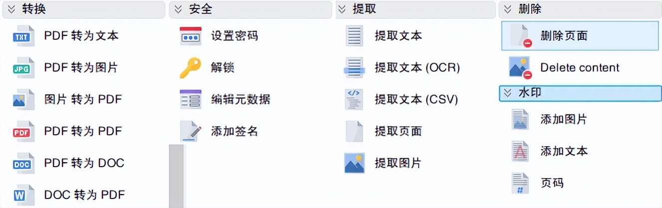 pdf杞崲宸ュ叿姘镐箙鍏嶈垂,pdf杞崲宸ュ叿鐢ㄦ硶
