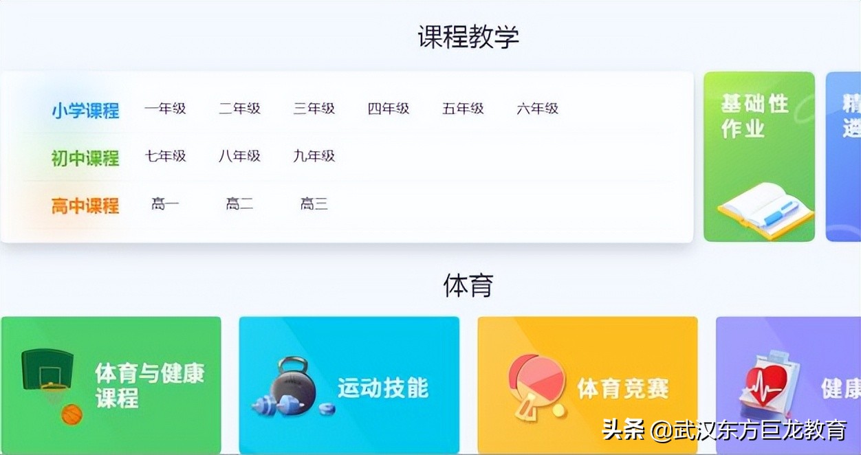 10个中小学生免费学习网站，实现网课自由，提升成绩