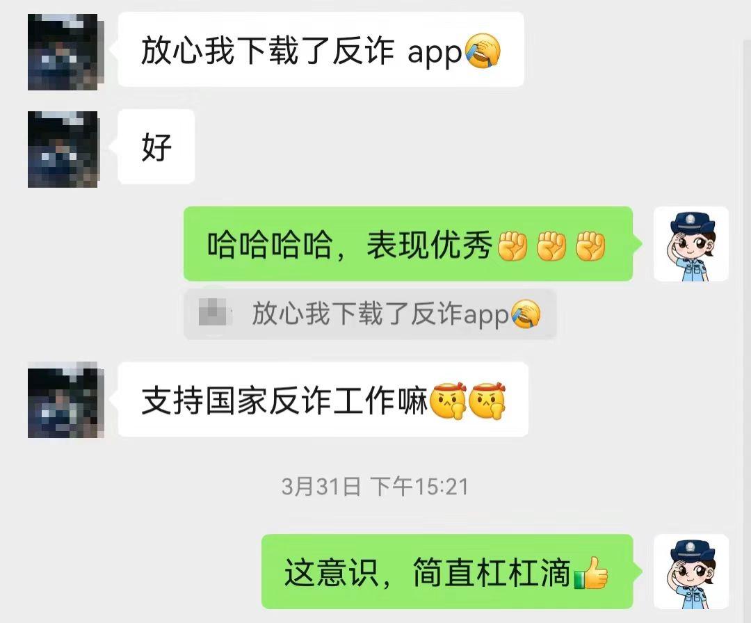 警典风采|D警官，邀您添加微信好友