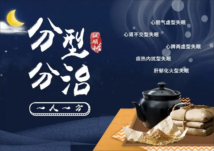 「中医治疗失眠案例15」眩晕耳鸣失眠多梦中医治疗改善睡眠质量