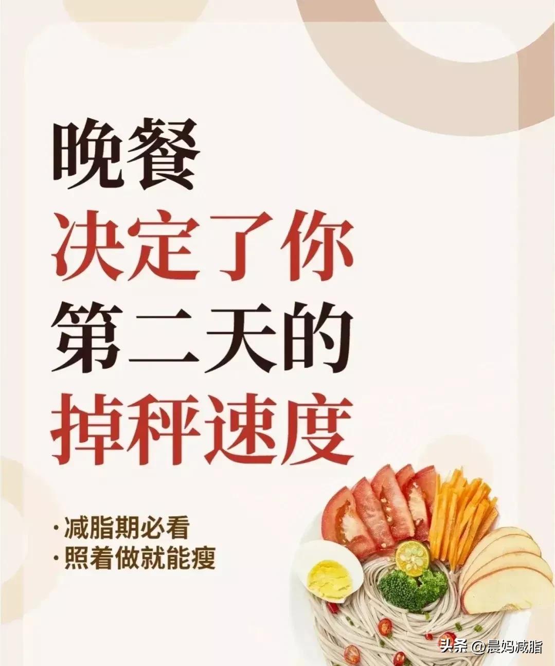 晚餐怎样吃比不吃更容易瘦,减脂不吃晚餐和吃晚餐对比