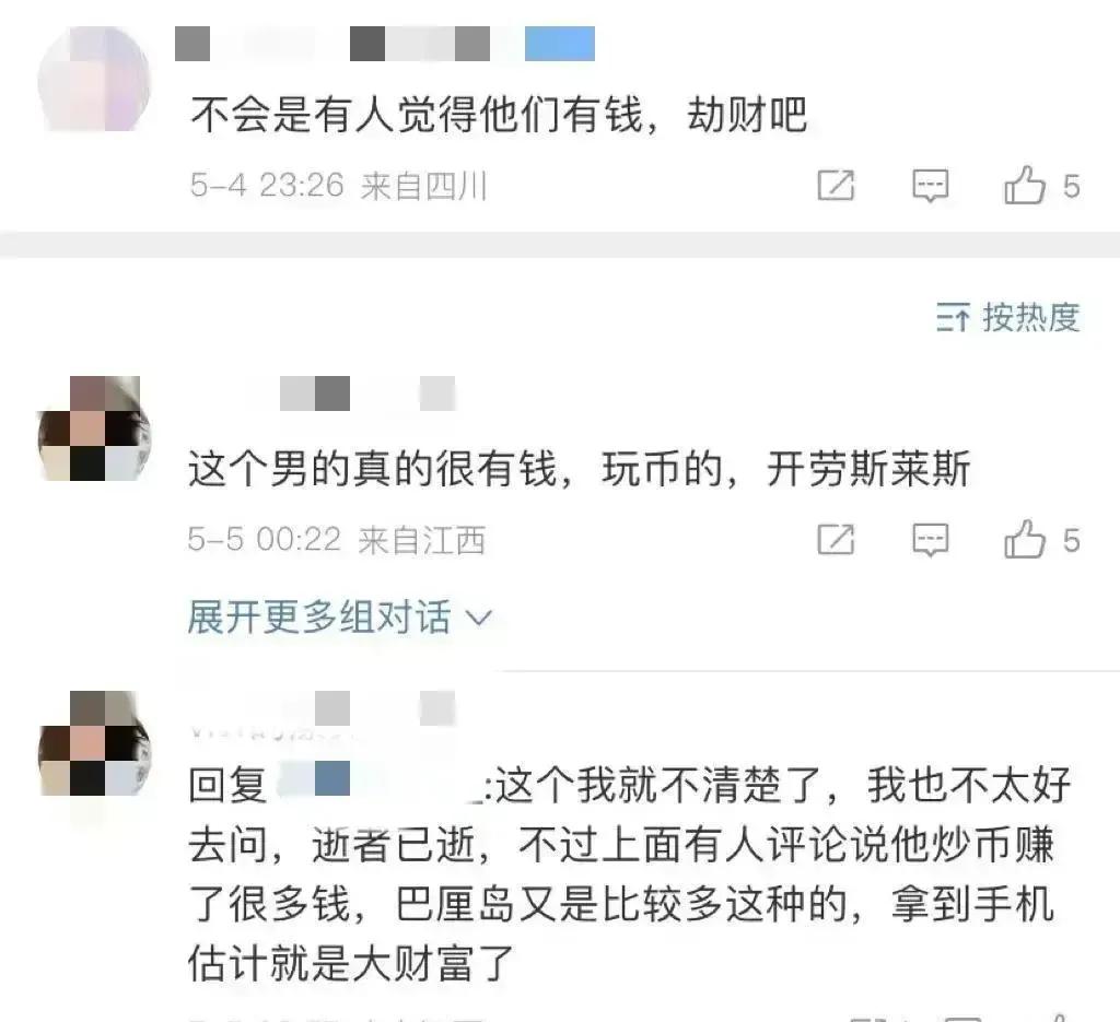 巴厘岛命案男主身份,巴厘岛命案最新消息女主