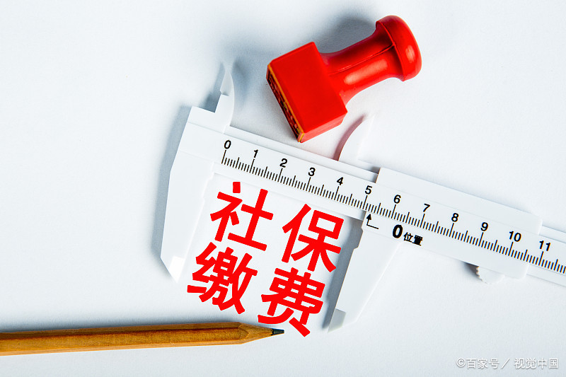 社保代缴处罚标准最新规定是什么,社保代缴公司违法处罚标准