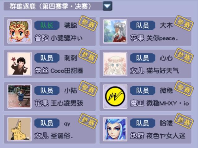 梦幻西游电脑版在手机上玩,梦幻西游群雄逐鹿电脑版