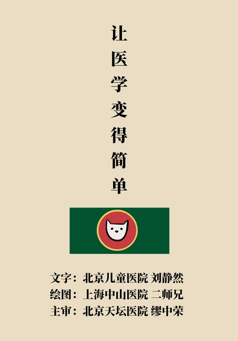 孩子总爱胡思乱想？快来对照一下是不是“心病”