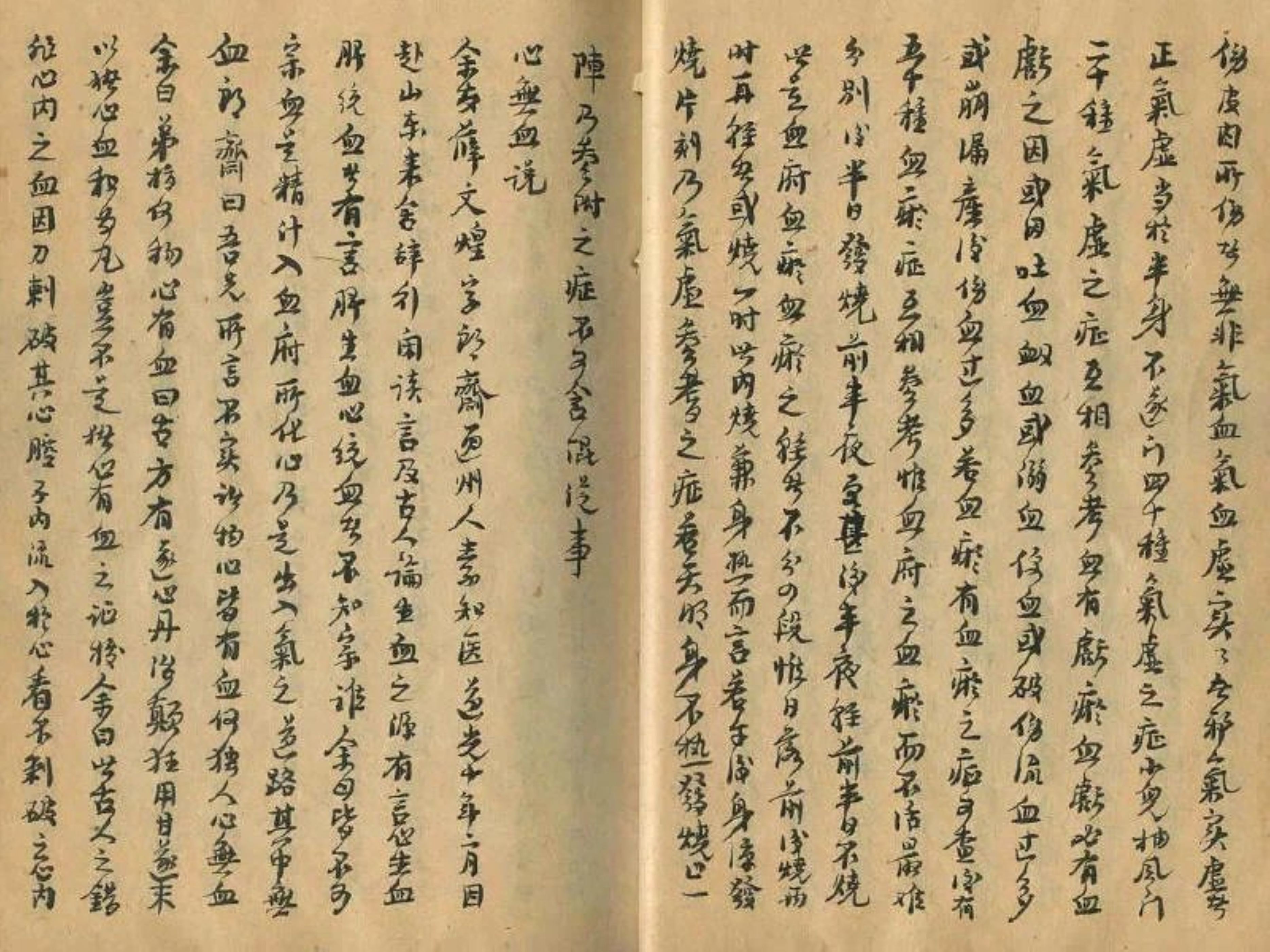 民间中医疑难杂症古方手抄本,祖传中医秘方手抄本值多少钱