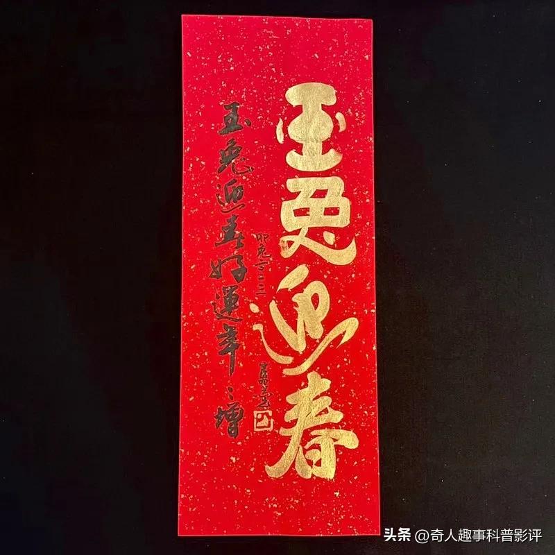 2023年兔年9字春联大全图片,2023年含兔字五言春联带横批